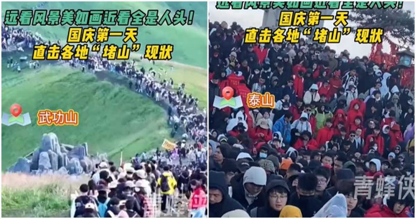 武功山、泰山等景區滿滿人潮。（圖／翻攝青蜂俠Bee）