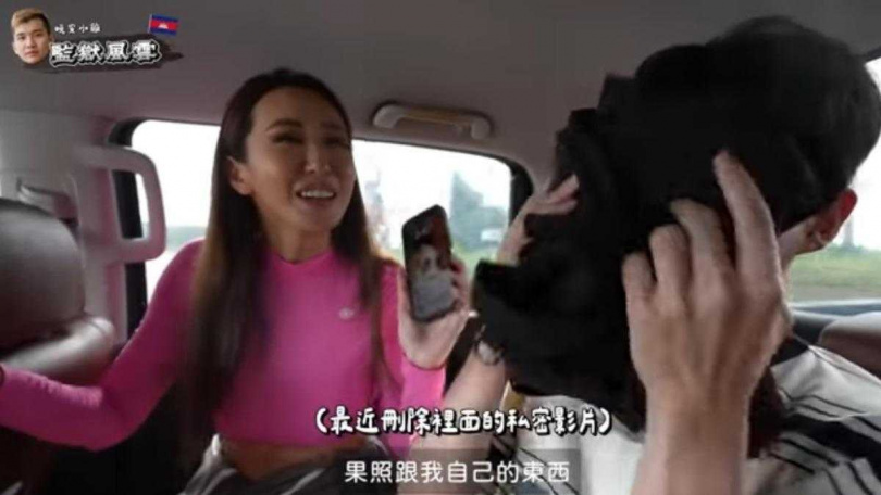 薔薔手機遭警方檢查時，因「最近刪除資料夾」未清空，私密影片意外被查看，引發爭議。（圖／翻攝自YouTube，林嘉凌 薔薔Maze）