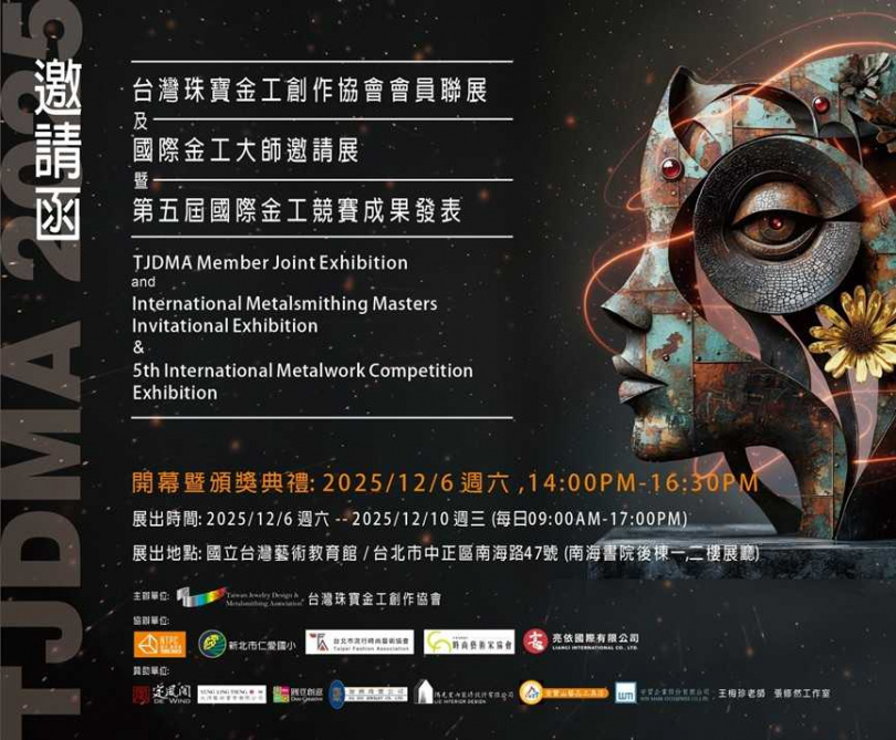 仁愛國小所在的新北市蘆洲區有不少中小加工廠，不少學童自小在加工廠長大，他們的指導老師鄭博文認為以安全金工培育小小匠師是值得肯定的事，邀請各界參與展覽。（圖／翻攝自台灣珠寶金工協會官網）