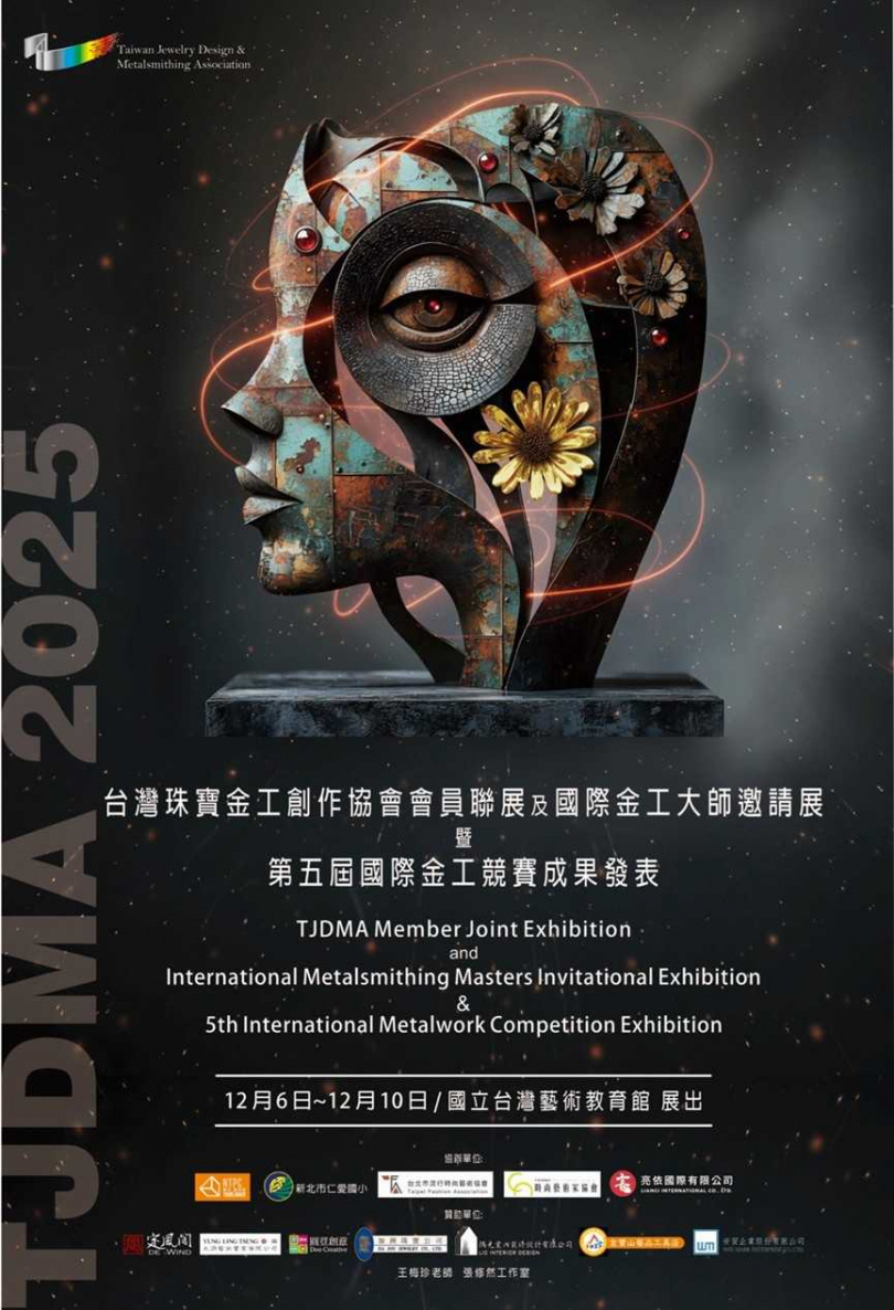 新北市立仁愛國小由藝術領域老師鄭博文領軍，6日要去國立台灣藝術館「金工聯展」展出作品。（圖／翻攝自台灣珠寶金工協會官網）