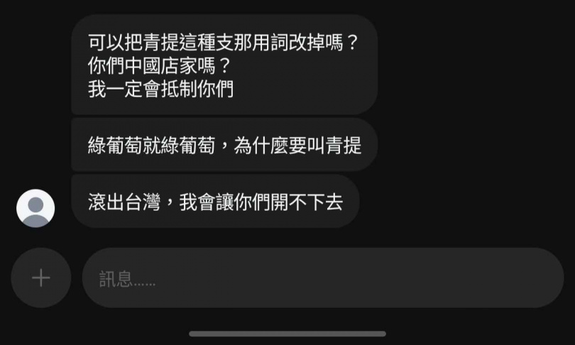 （圖／翻攝自Facebook／四蒔甜點）