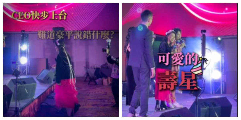 活動進行中，老闆突然快步上台，讓黃豪平一度驚訝不已。
