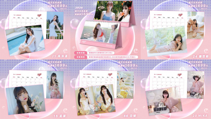 2026年樂天女孩再度依慣例推出，包含台韓籍29位成員的桌曆。（圖／Rakuten Monkeys官方商品粉絲團）