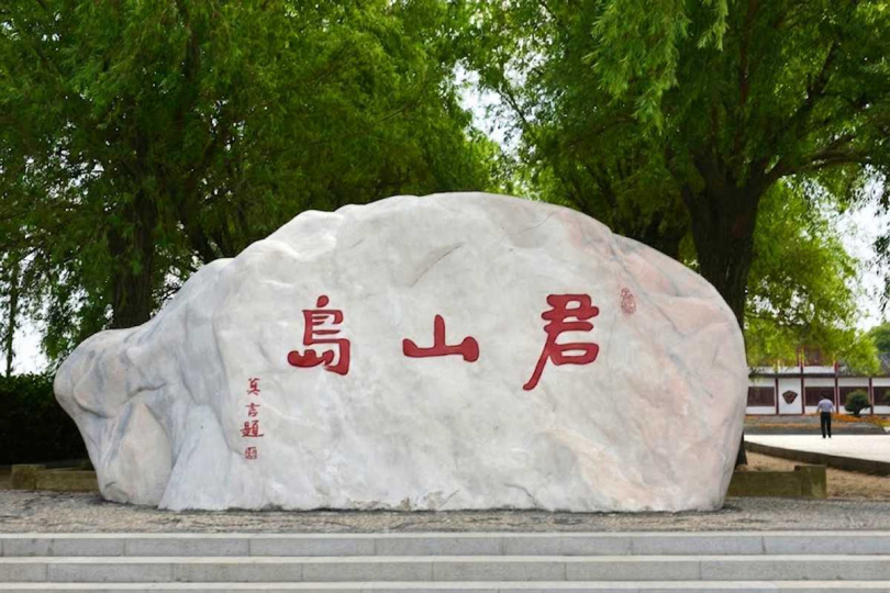 洞庭湖中由大小72座山峰組成的君山島。（圖／吳德亮攝影）