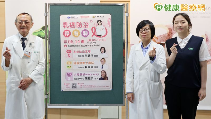 何靜淳醫師（右二）、賴東淵教授（左）、陳鈺云組長（右一），帶領民眾從乳癌篩檢、治療到癌後調養，了解癌症防治的重要觀念。