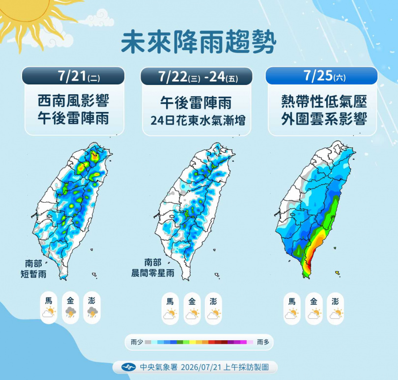 (圖/中央氣象署提供)