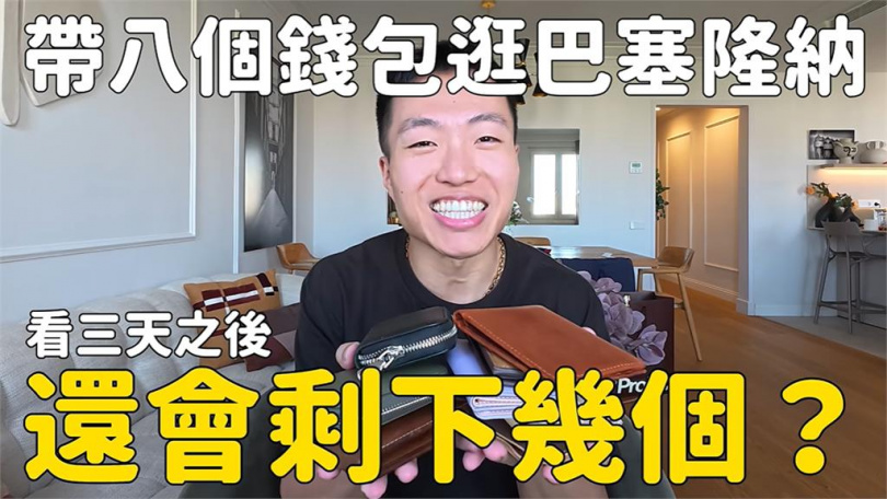 黃大謙在西班牙巴塞隆納親自實測當地治安。(圖/翻攝Youtube頻道《黃大謙》)