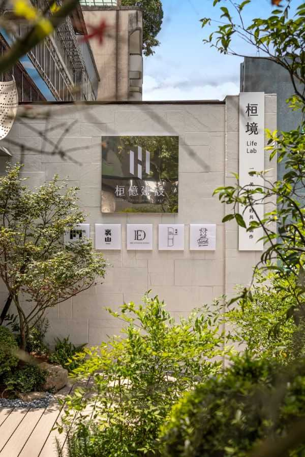 桓億建設以「一場美好生活的共同創作」打造「桓境 LifeLab」。「桓」承載品牌對品質與細節的恆久承諾,「境」則描繪建築、自然、藝術與生活交融而成的美好境界。(圖/業者提供)