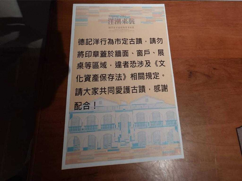市定古蹟德記洋行的集章處遭遊客用戳章亂蓋汙損牆壁。（圖／台南市文化局提供）
