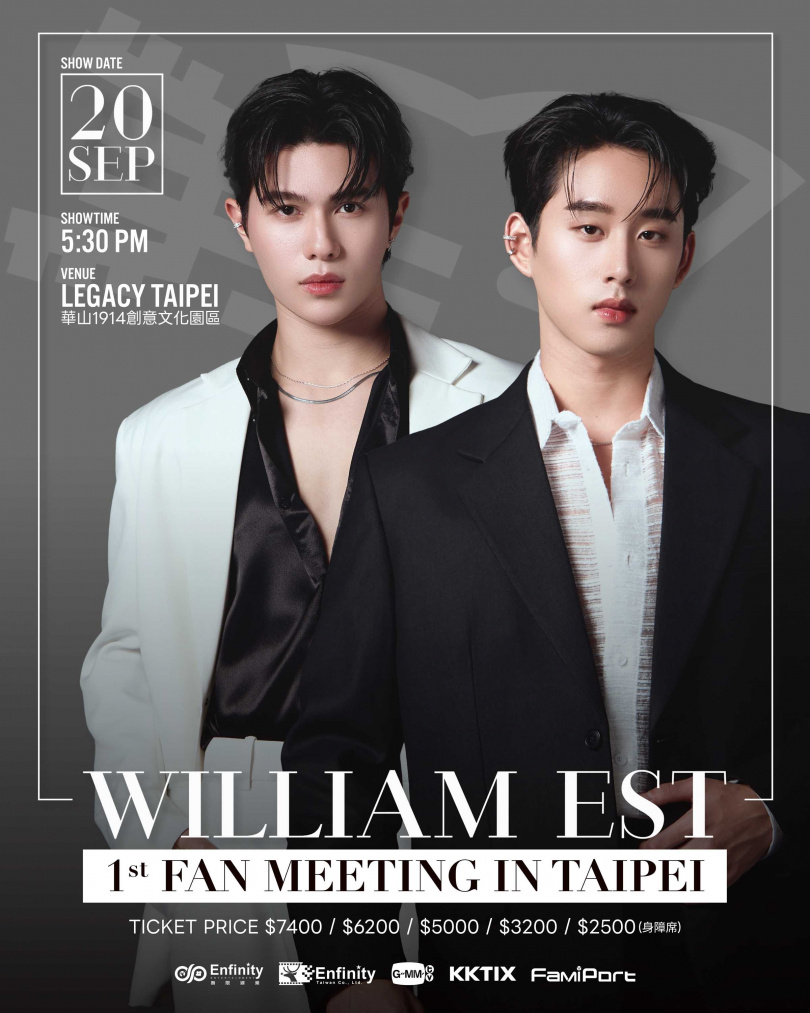William、Est 宣布下月來台舉辦見面會。（圖／無限娛樂提供）