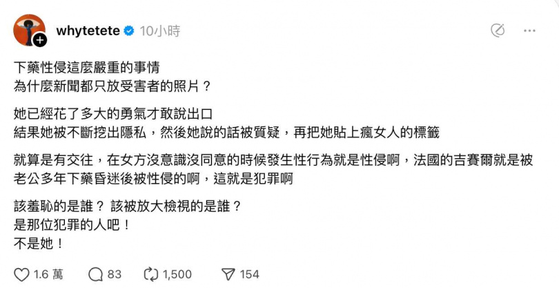 壞特砲轟加害者。(圖/翻攝Threads/壞特)