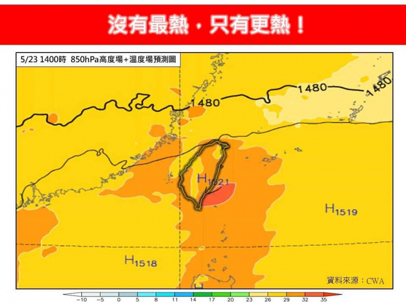 梅雨鋒面下不來，氣象專家林得恩示警「炙熱無極限」。（圖／翻攝自臉書／林老師氣象站）