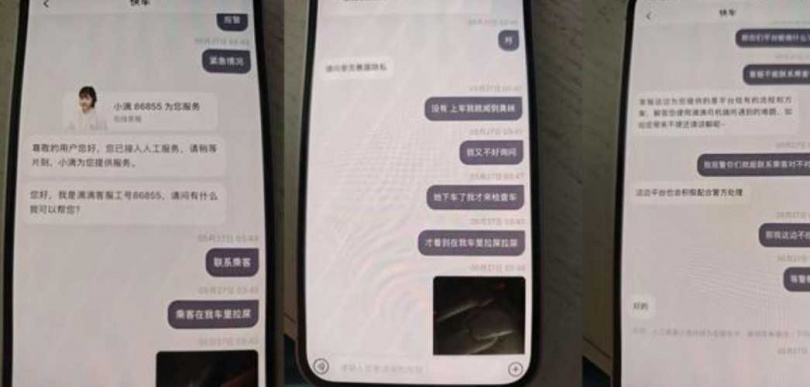 陳姓司機表示,日前深夜接送一名女乘客後,竟發現對方疑似在車內排泄。(圖/翻攝自微博)