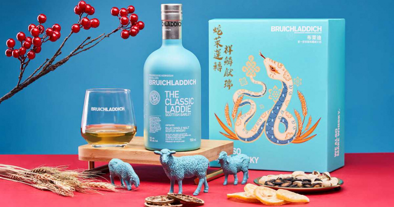 Bruichladdich 布萊迪經典萊迪蛇年禮盒(圖/人頭馬君度集團提供)。