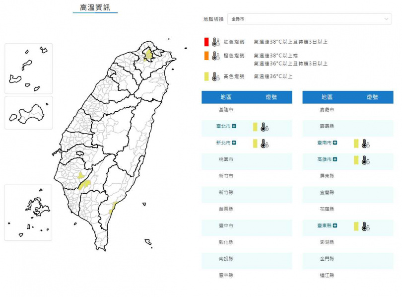 氣象署高溫警示圖。（圖／中央氣象署提供）