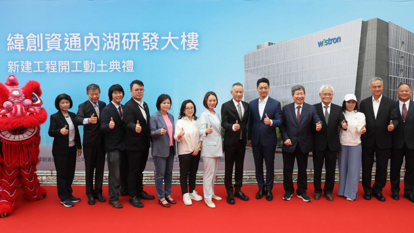 緯創資通內湖研發大樓新建工程動土典禮（圖／劉耿豪攝）