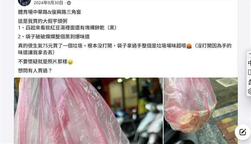 曾有民眾抱怨買到陳男販售的「餿水」粥。(圖/翻攝畫面)