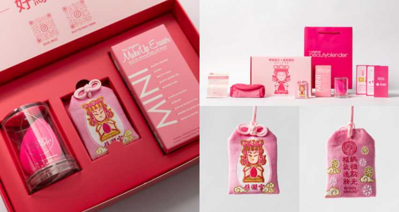 Beautynlender原創美妝蛋X大甲鎮瀾宮 限定聯名禮盒/1,588元(圖/品牌提供)