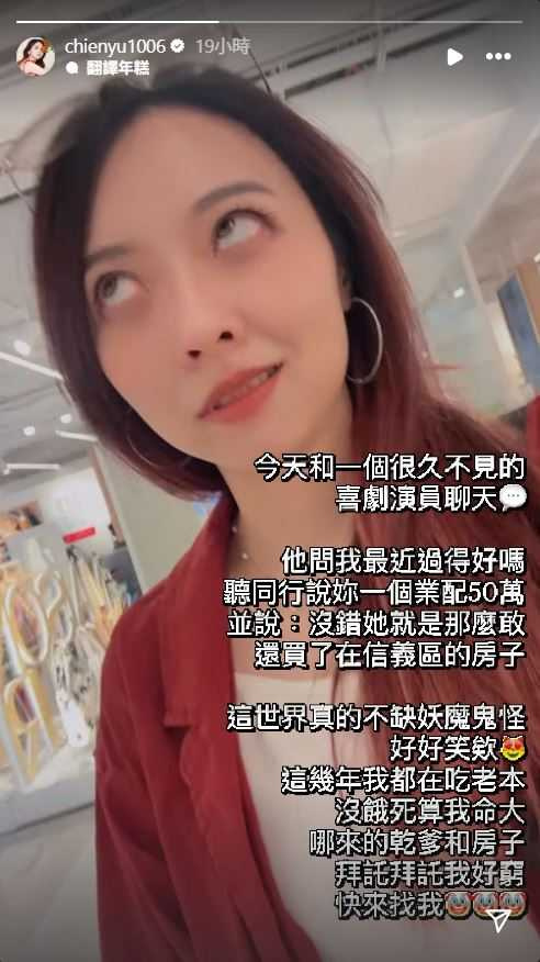 龍龍回應業界傳聞，無奈道「這個世界真的不缺妖魔鬼怪」。（圖／翻攝自Instagram／chienyu1006）