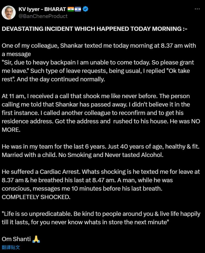 主管感嘆生命無常，呼籲珍惜身邊人並善待自己與家人。（圖／翻攝自X，@BanCheneProduct）