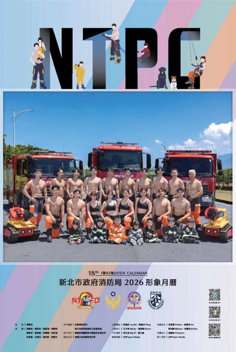 新北市消防局今舉辦「2026 新北消防形象月曆」發表會。（圖／新北市消防局）