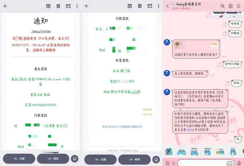 一名網友收到詐騙通知信,客服聲稱可能是身分證資訊、金融卡帳號遭盜用。(圖/翻攝自Dcard)