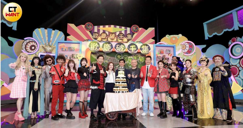 華視長青綜藝《天才衝衝衝》舉辦第1000集記者會。(圖/侯世駿攝)