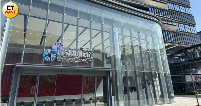 算力小鎮是一個匯聚高端芯片設計、先進計算架構、量子計算等前沿科技的產業高地。(圖╱王若攝)
