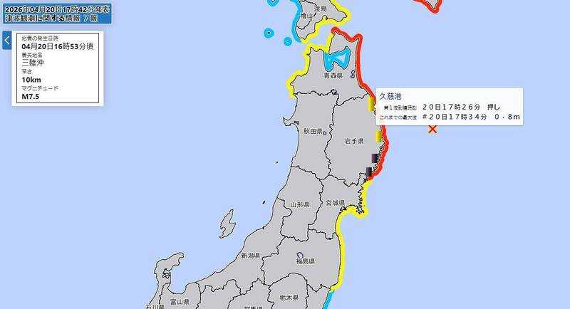 地震震央位於青森外海三陸沖海域，震源深度約10公里。（圖／翻攝自日本氣象廳）