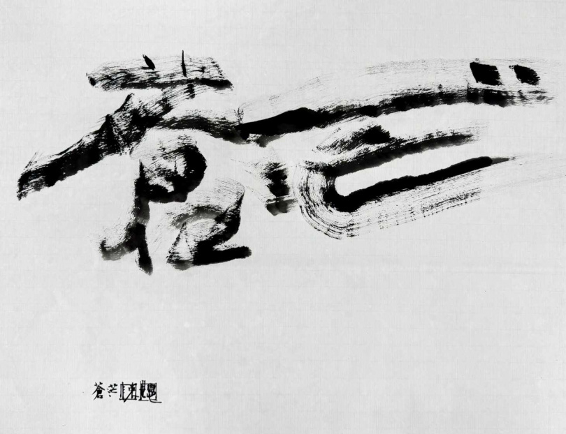 陳世憲作品「蒼茫」。（圖／陳世憲提供）