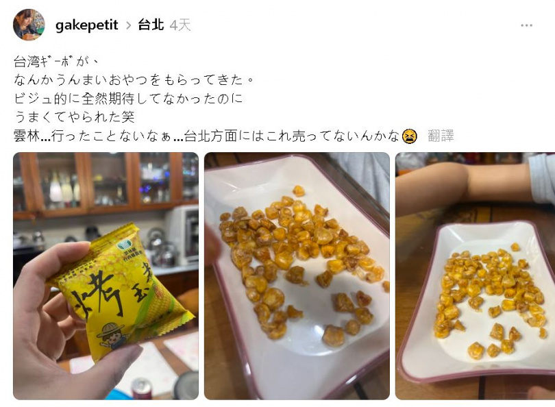 雲林台西「這款零食」成另類台灣之光? 日本人狂問台北有嗎。(圖/民視財經網)