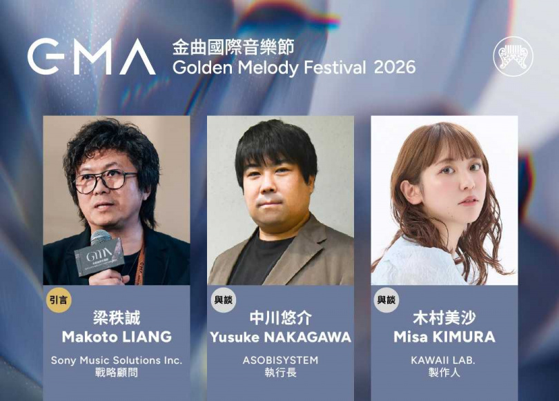 備受矚目的音樂論壇「KAWAII文化的娛樂輸出模式」,將深度剖析日本如何以「原宿文化」為起點,將街頭時尚與次文化翻轉為具備國際辨識度的全球娛樂品牌。(圖/台視提供)
