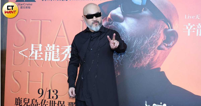 近期辛龍正式重返演藝圈，與麗星郵輪合作打造獨家IP「星龍秀」。（圖／蘇聖倫攝）