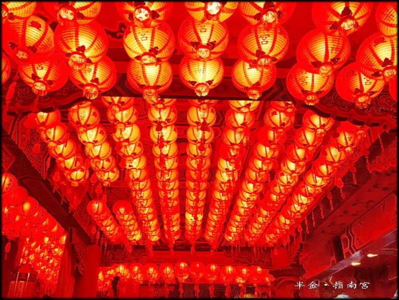 指南宮平安祈福燈籠(非起火平安祈福燈籠)