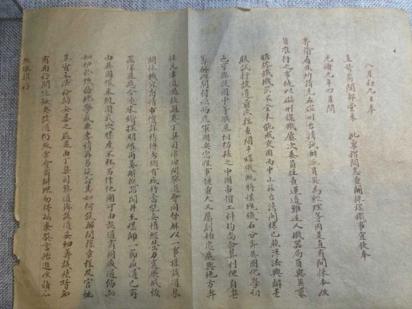 開灤礦山公園的博物館裡,展示著有關開灤煤礦的清廷奏摺。(圖/王若攝)