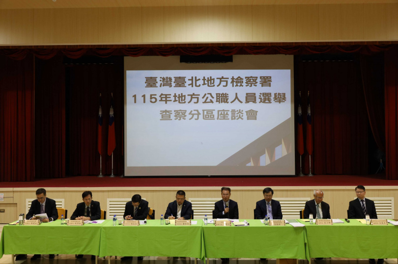 會中查賄四大共識為賄選暴力、深偽訊息、選舉賭盤、境外介選。（圖／台北地檢署提供）