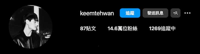 （圖／取自 keemtehwan IG）