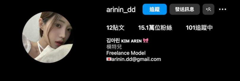 （圖／取自 arinin_dd IG）