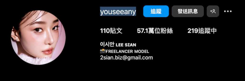 （圖／取自 youseeany IG）