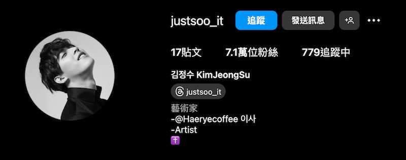 （圖／取自 justsoo_it IG）