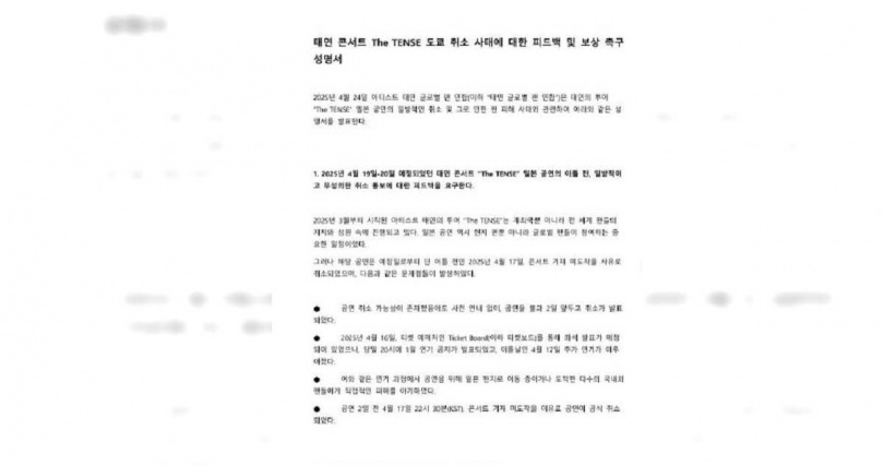 事後泰妍親自轉發粉絲聲明，與粉絲站在同一陣線。（圖／擷取自泰妍IG）