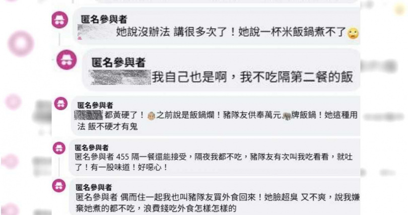 原PO貼文。(圖/翻攝自「毒姑九賤婆媳討論區」臉書)