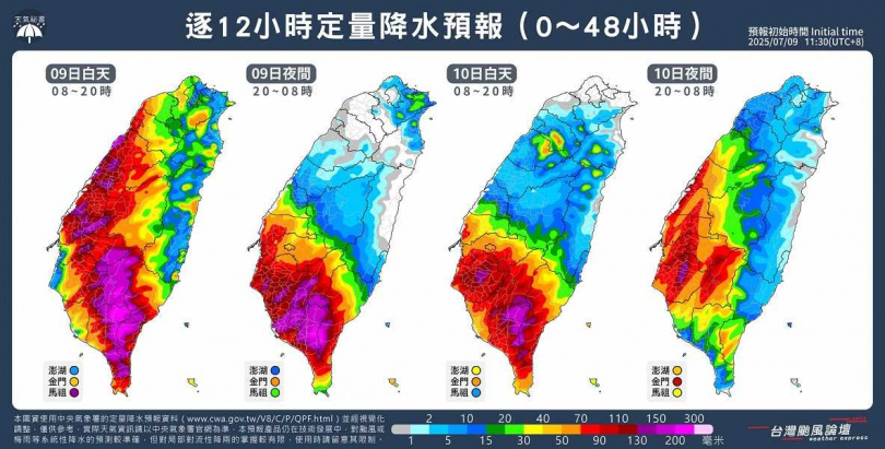 明、後天中南部地區雨勢有機會更大。（圖／翻攝自台灣颱風論壇｜天氣特急臉書）