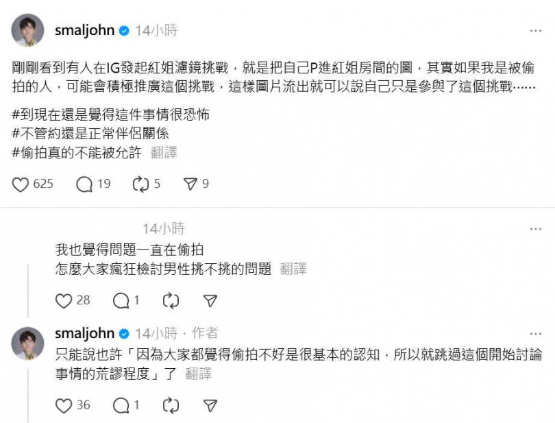 黃豪平發文表示,若自己是受害者,會主動參與「紅姐濾鏡挑戰」來以假亂真自保。(圖/翻攝自Threads)