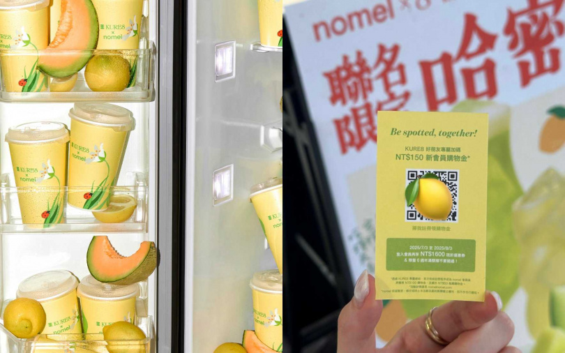凡活動期間至KURE8任一門市購買任一飲品,還可獲得專屬新朋友加碼禮:NT$150 nomel新會員購物金!喝完這杯,也別忘了讓肌膚喝一杯。(圖/品牌提供)