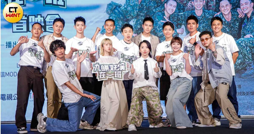 九條好漢在一班》舉辦首映記者會。（圖／趙文彬攝）