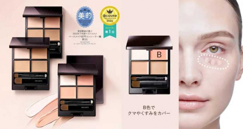 擁有四色兼具打亮&遮瑕的多重功效，極度潤澤＋細緻質地在日本獲得超高人氣。黛珂 完美校色遮瑕盤 5g／1,200元（圖／取自 decorte_official IG）