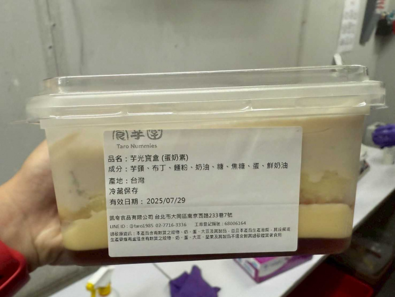 食芋堂的「芋光寶盒」標示不符規定。(圖/台北市政府衛生局提供)