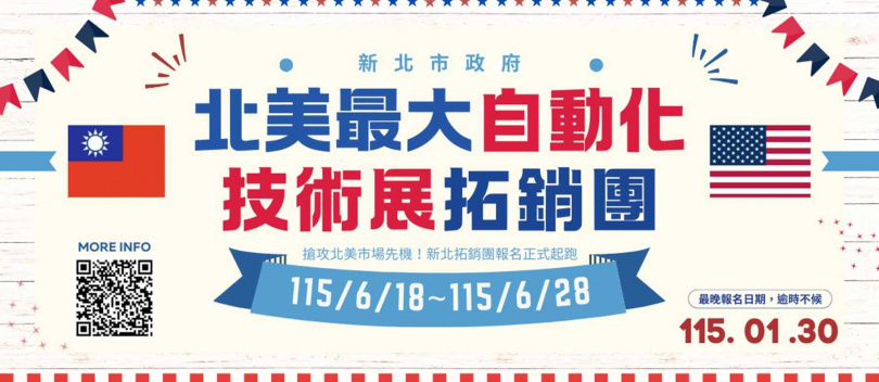 新北市長侯友宜6月將率隊去美國芝加哥參展。(圖/翻攝自新北市政府官網)