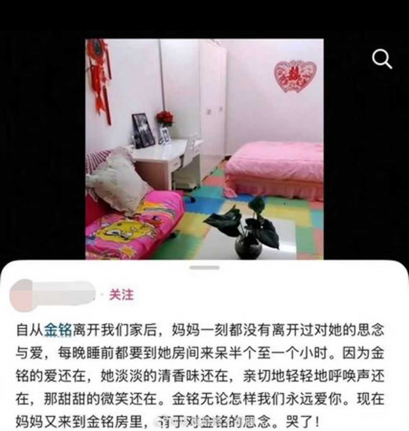 假婆婆持續在網路上PO文訴說思念金銘。(圖/翻攝自微博)